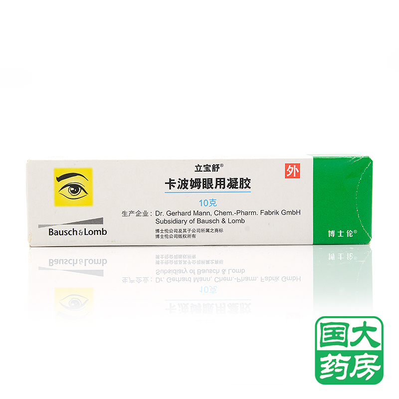 立宝舒 立宝舒 卡波姆眼用凝胶 10g*1支/盒
