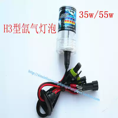 Xenon bulb 12v24vH3 fog lamp 9006H1H7H4 telescopic pendulum lamp 35w55w car xenon lamp lamp bead