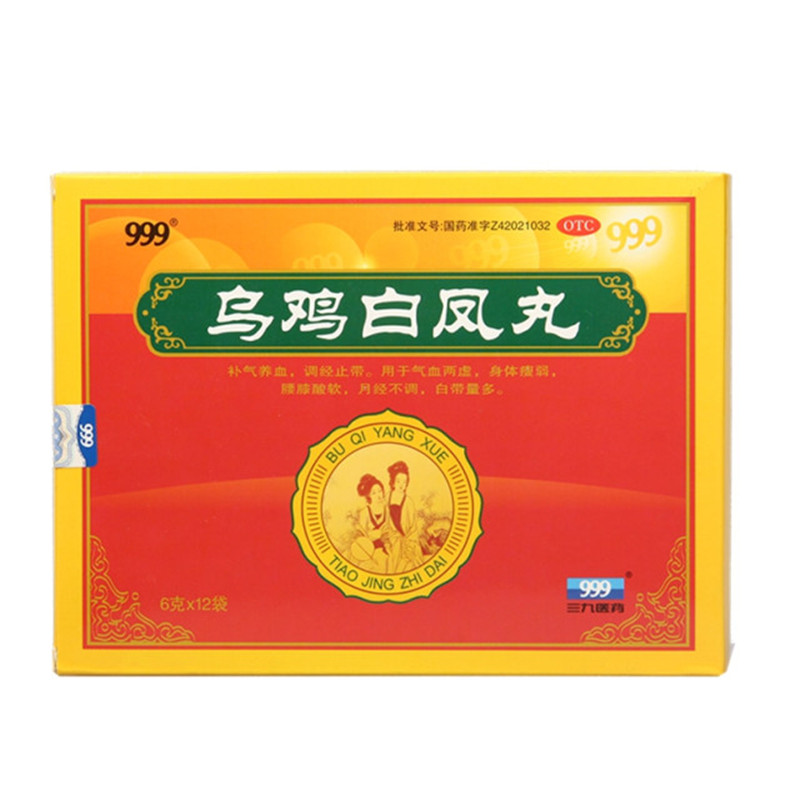 999 乌鸡白凤丸 6g*12袋/盒