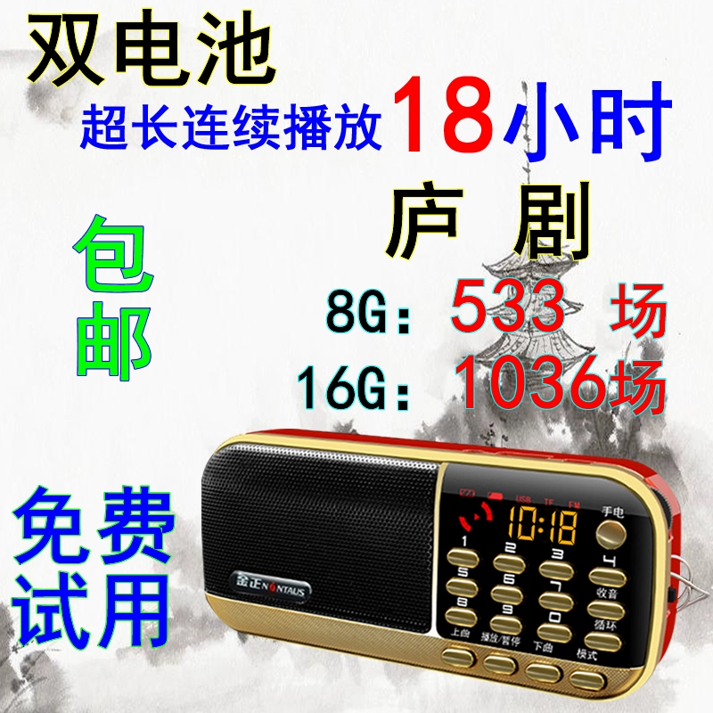 8G Lu Opera Người cao tuổi ra ngoài Nghe máy nghe nhạc Opera Máy hát Máy nghe nhạc MP3 Mini Walkman - Trình phát TV thông minh