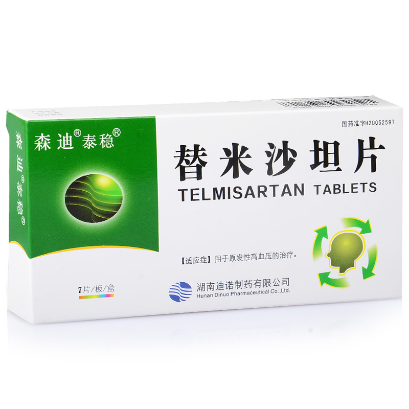 泰稳 替米沙坦片 40mg*7片/盒