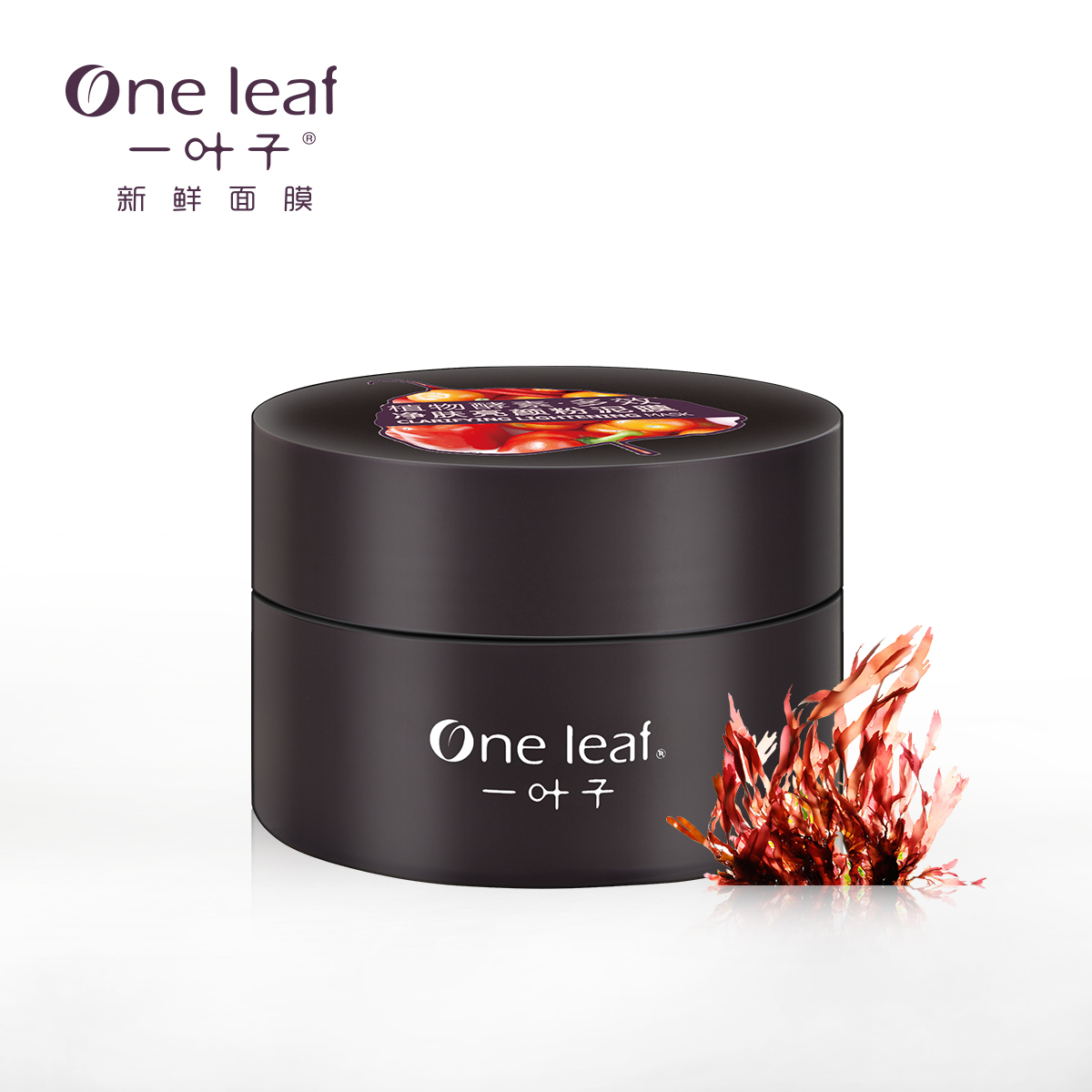 一叶子海藻面膜泥收缩毛孔净肤亮颜面膜补水保湿滋养男女士护肤品