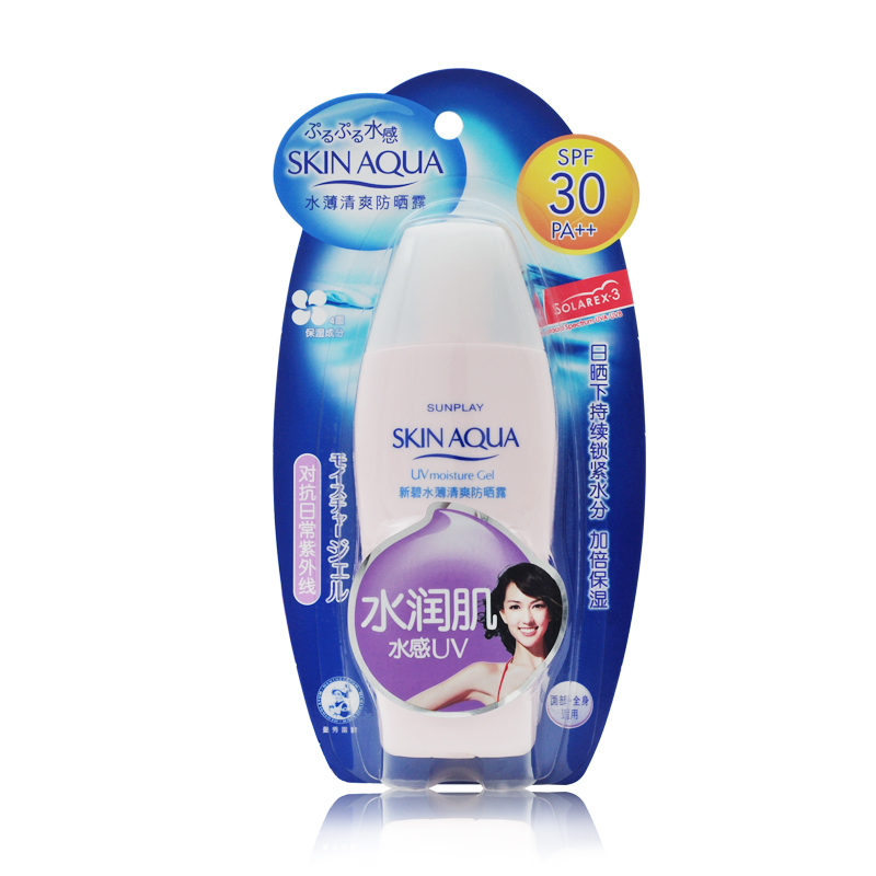 正品曼秀雷敦防晒霜 新碧水薄清爽防晒露80G 男女士隔离清透保湿