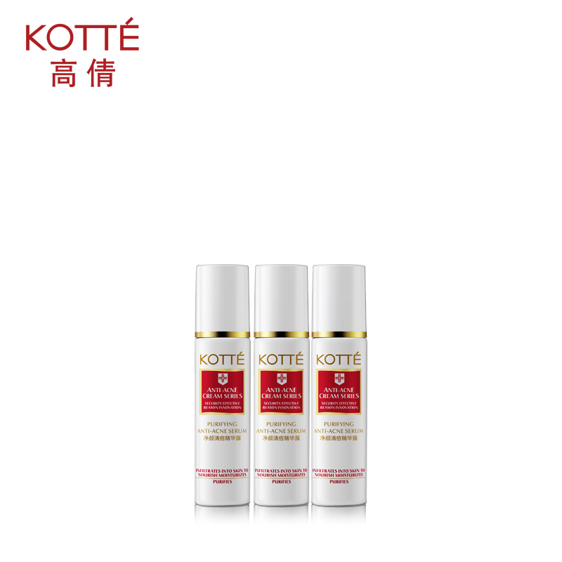 KOTTE/高倩净颜清痘精华露3件套30ml（10ml*3支）