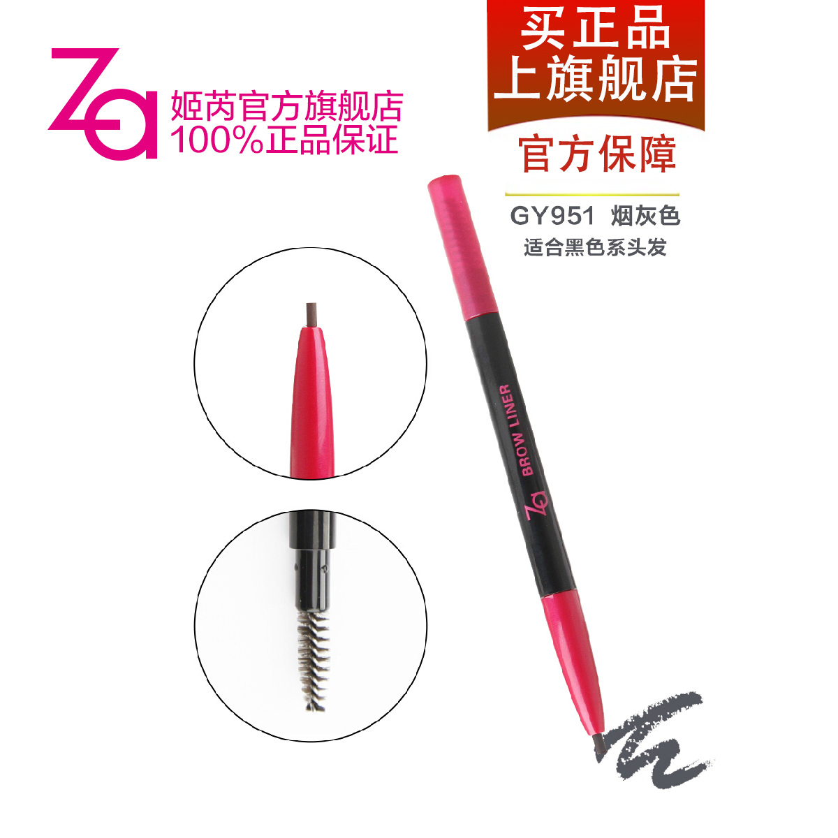 Za姬芮 柔芯旋彩眉笔1支  自动旋转免削带眉刷 防水防汗不晕染