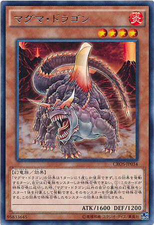 (Hyatt King) R Silver Word magmatic dragon 904