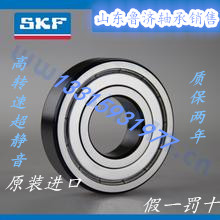 Original Swedish SKF imported bearings 6212 6213 6214 6215 6216 6217-2Z C3-2RSH1