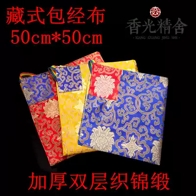 Tibetan bag Sutra cloth thickened bag Sutra book bag Sutra book bag Magic treasure bag Buddhist Sutra bag Half price today