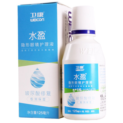 12瓶包邮】卫康护理液125ml隐形眼镜护理液美瞳眼药水低价批发
