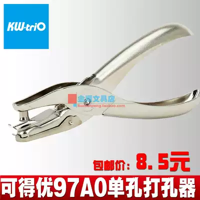 Kedeyou 97A0 single hole punch Hand-held punch Accounting and financial binding device