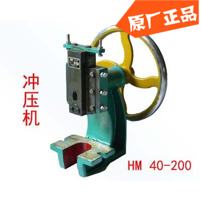 Fanfa HM manual punching machine HM40-200 disc hand beer machine manual hand punch press riveting machine