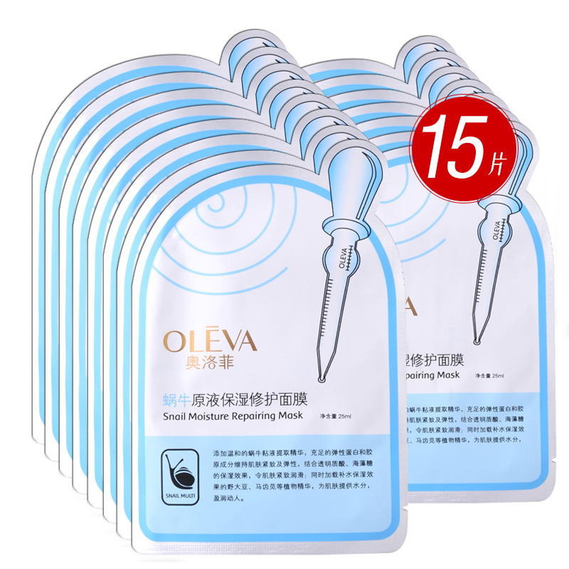 Oleva/奥洛菲保湿补水面膜 蜗牛原液光采修护面膜贴5片装 正品