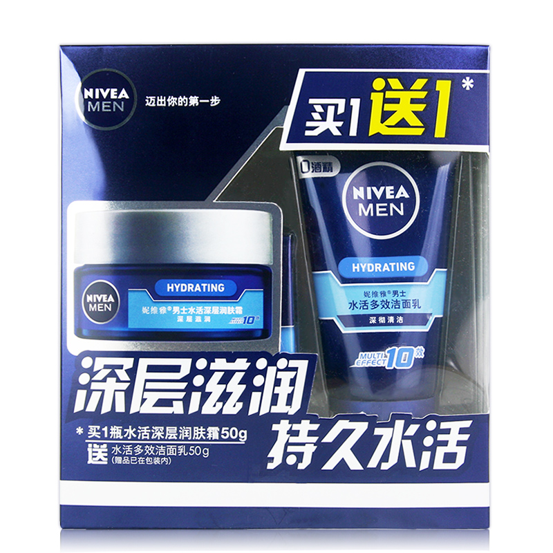【天猫超市】妮维雅男士水活深层润肤霜50g+洗面奶50g保湿套装