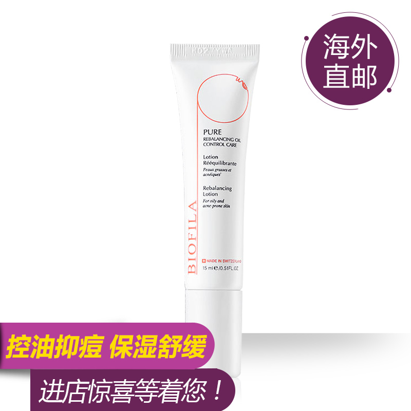 瑞士BIOFILA贝肤泉清痘调理露15ml  去痘修复祛痘海外直邮