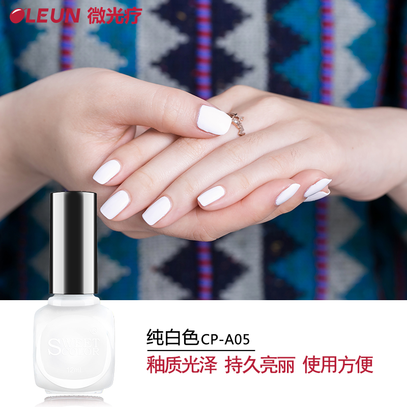 Sweet Color微光疗环保指甲油 纯白色 持久快干 百搭美甲 12ML