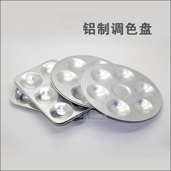 Prestigious model up to military model Advanced aluminum alloy manufacturing metal color palette toning dish-Taobao