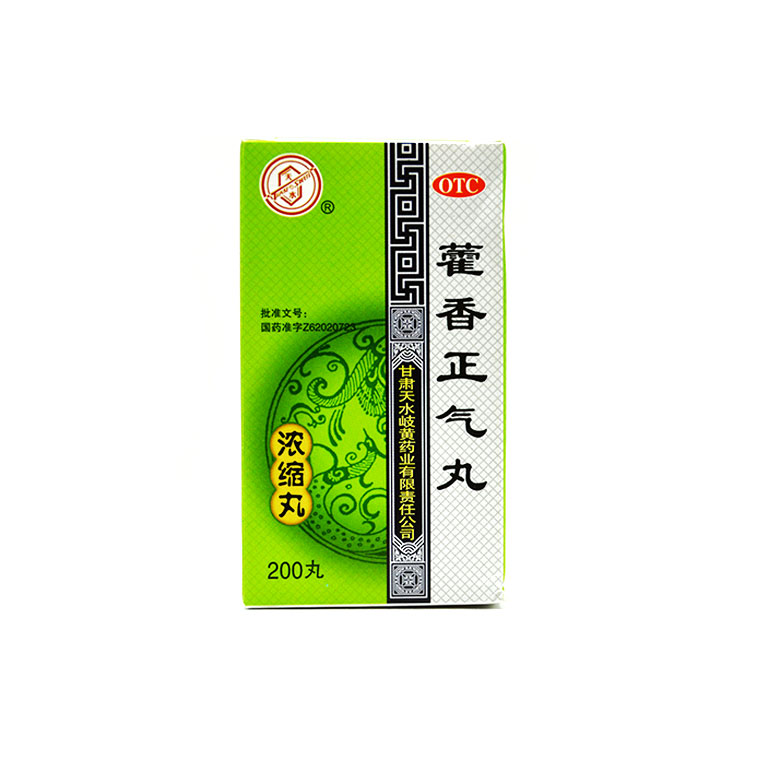 天水 藿香正气丸 200丸 暑湿感冒 呕吐腹泻 腹胀腹痛 中暑X