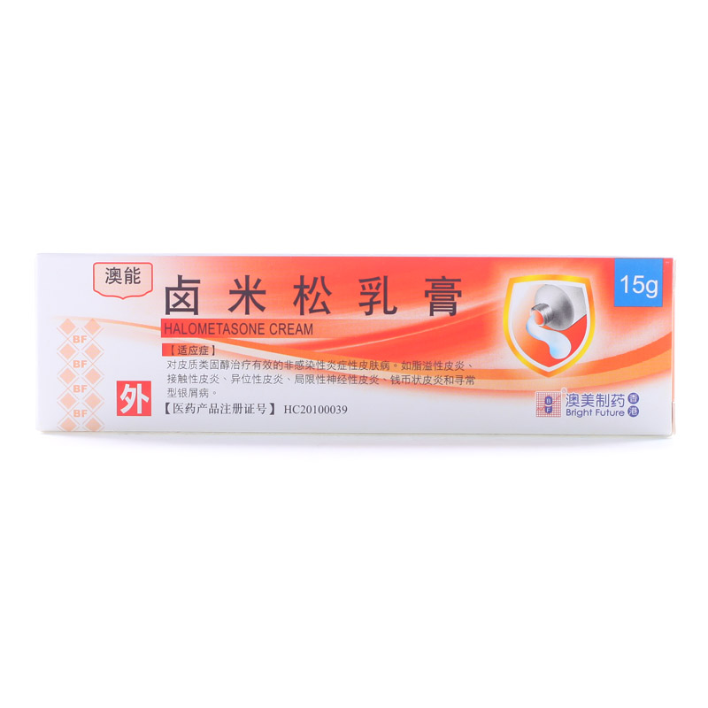 BF 澳能 卤米松乳膏 15g*1支/盒