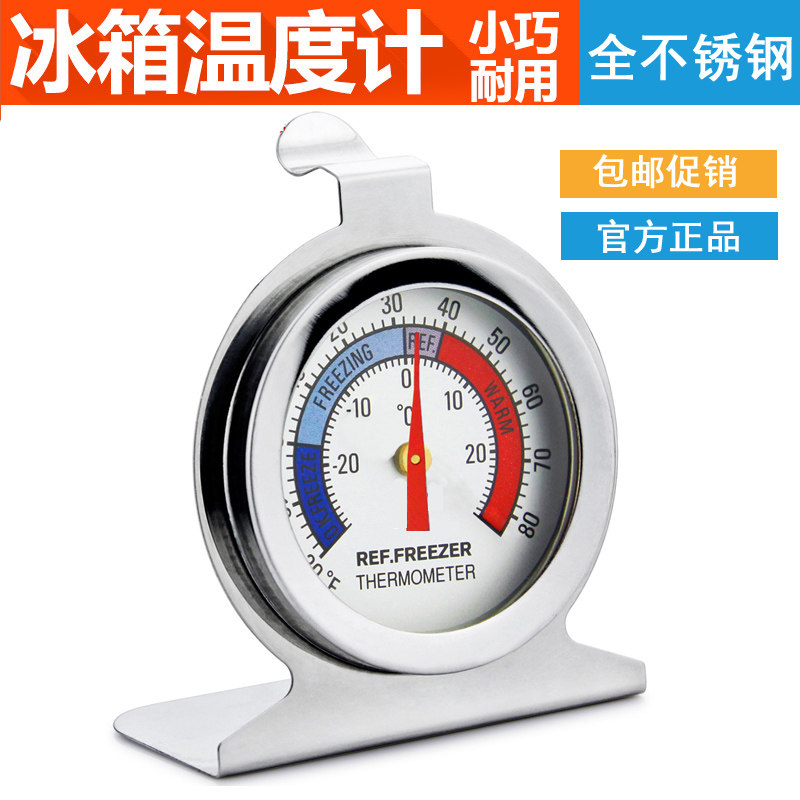 Refrigerator Special Thermometer Home Medical Refrigerator Thermometer Freezer Freezer Freezer Freezer Freezer Supermarket Hospital Used