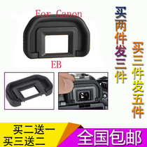 Однокамерная камера EB blindfold 20D 30D 40D 50D 50D 50D 5D 5DII 5DII 5DII viewfinder с крышкой для защиты от зеркала глаз