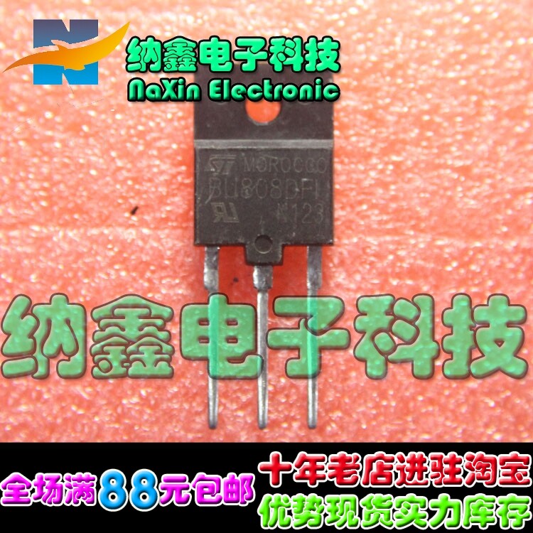 【直接拍就对了】进口原装拆机测好三极管 BU808DFI