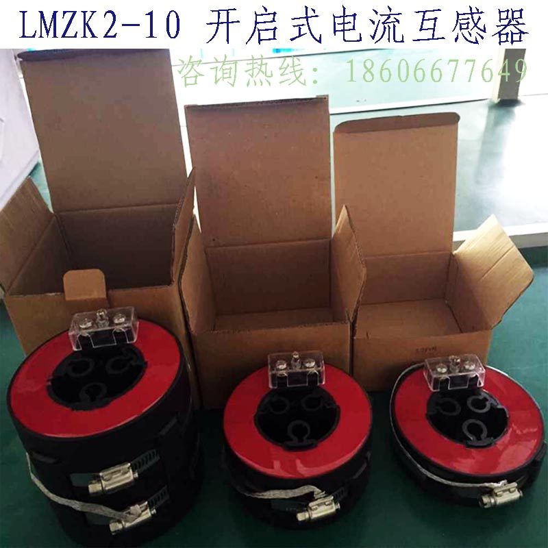 LMZK3-10 series open-close current transformer ring network cabinet with 100 5 200 5 300 5A