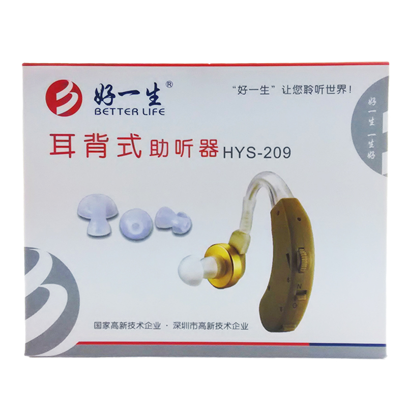好一生无线耳背式助听器HY-209家用老年人听力下降耳聋耳背助听器