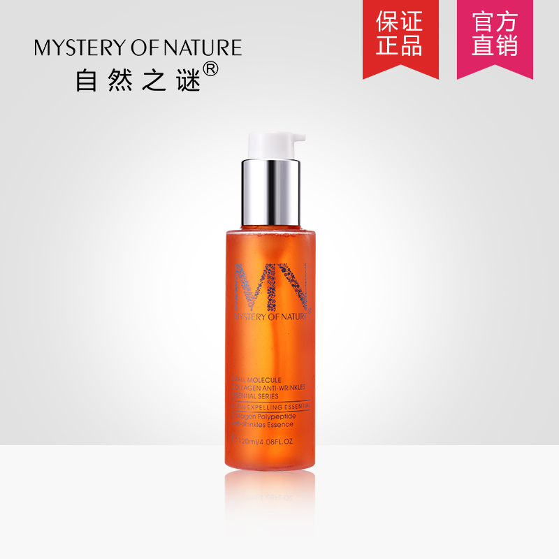 自然之谜玫瑰弹力卸妆液水乳白皙奇妙净颜卸妆洁颜膏保湿温和清洁