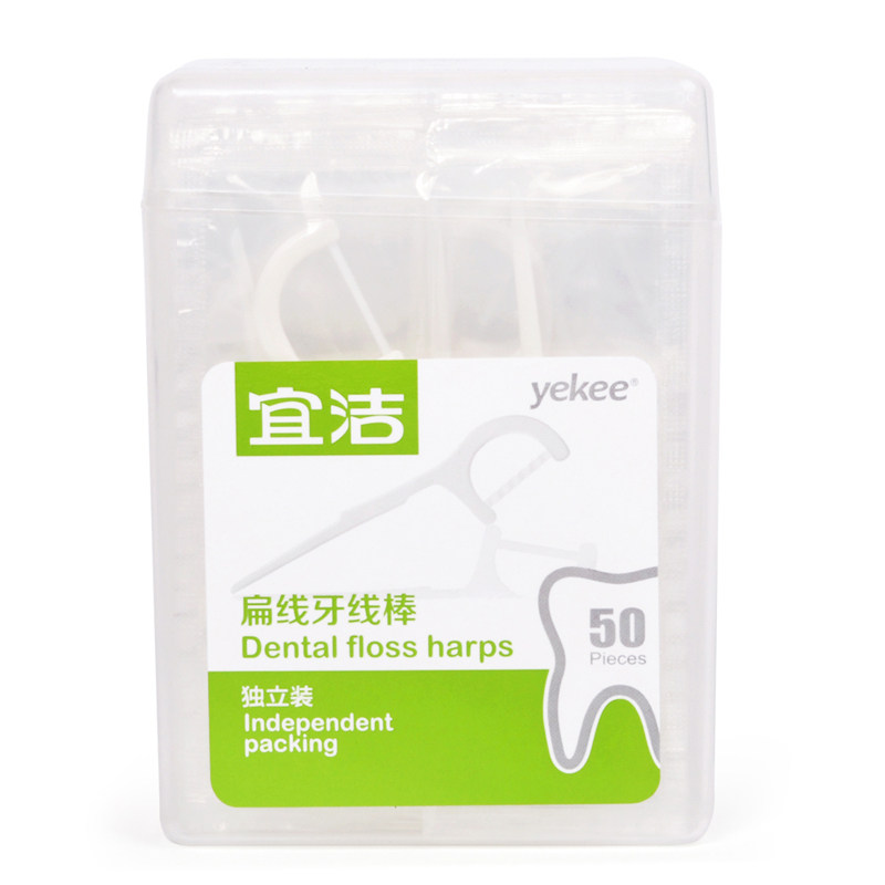 yekee/宜洁满58包邮 50只独立装扁线牙线棒 牙签牙线护理清洁盒装