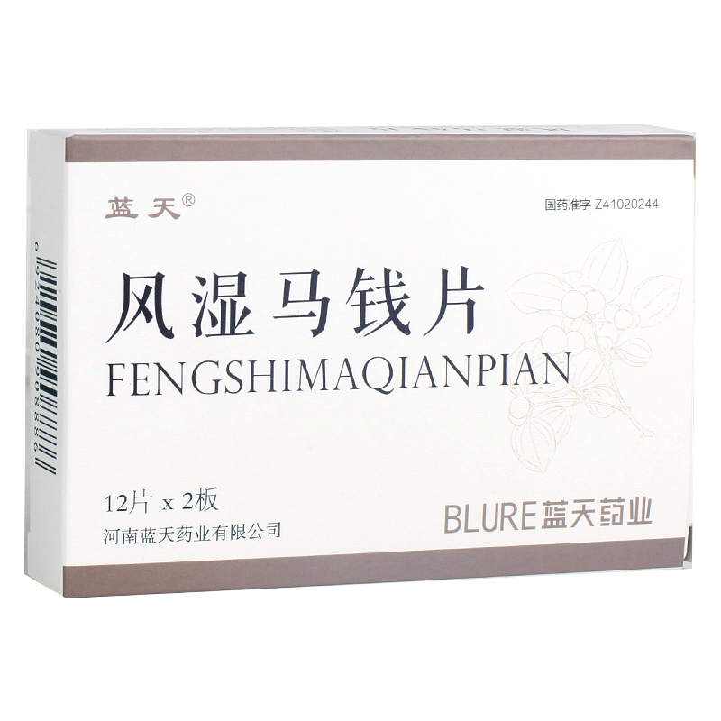 蓝天风湿马钱片 24片/盒