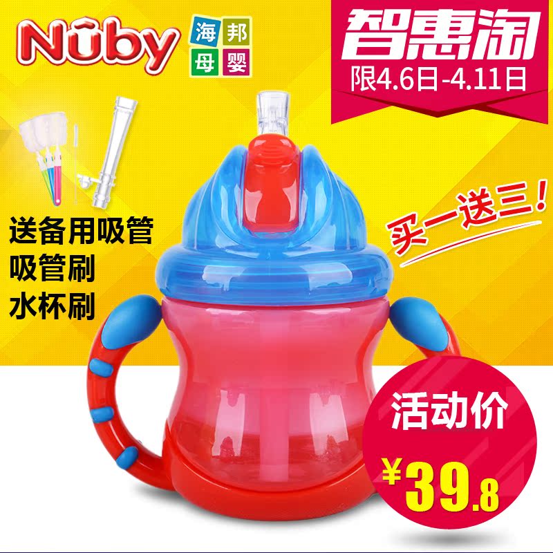 美国努比nuby宝宝学饮杯防漏学饮杯宝宝水杯吸管杯儿童水杯带手柄