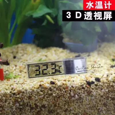 Fish tank thermometer Aquarium water temperature meter 3D LCD turtle tank electronic thermometer Fish accessories 