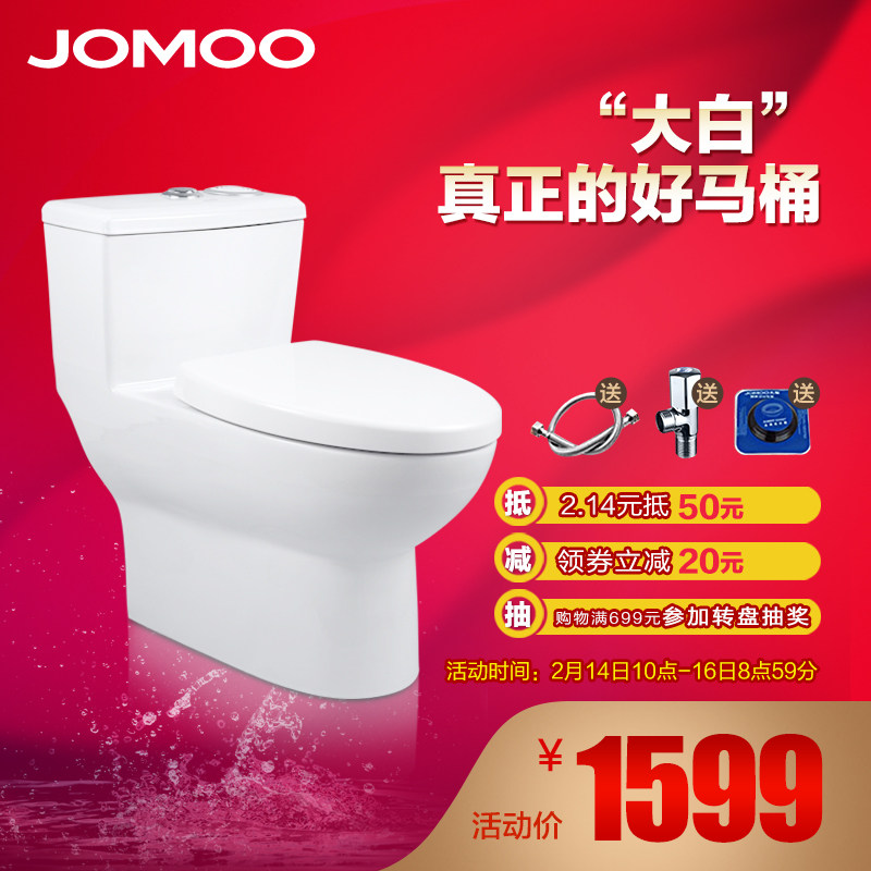 JOMOO��ˮ������ˮ��Ͱ11185