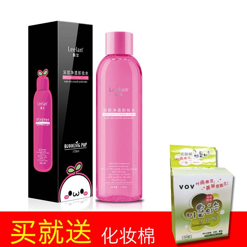 Leelan/俪兰深层浸透卸妆水 深层清洁 清爽毛孔