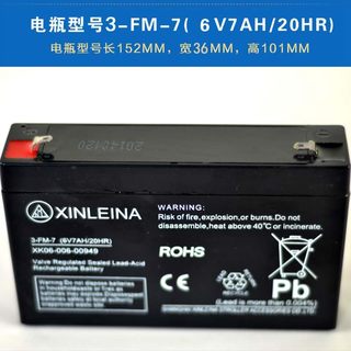 Xinleina stroller battery