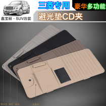 Car CD holder mobile phone bank card parking card storage holder eye clip music disc sun shield clip