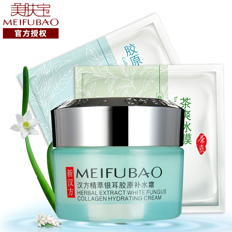 美肤宝正品面霜精粹银耳胶原补水霜50ml 舒润精华保湿霜女护肤品