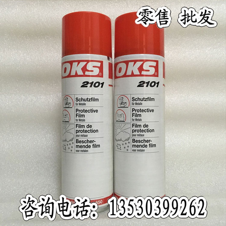 German OKS 2101 metal surface machine parts preservative metal protective film 500ML bottle-Taobao