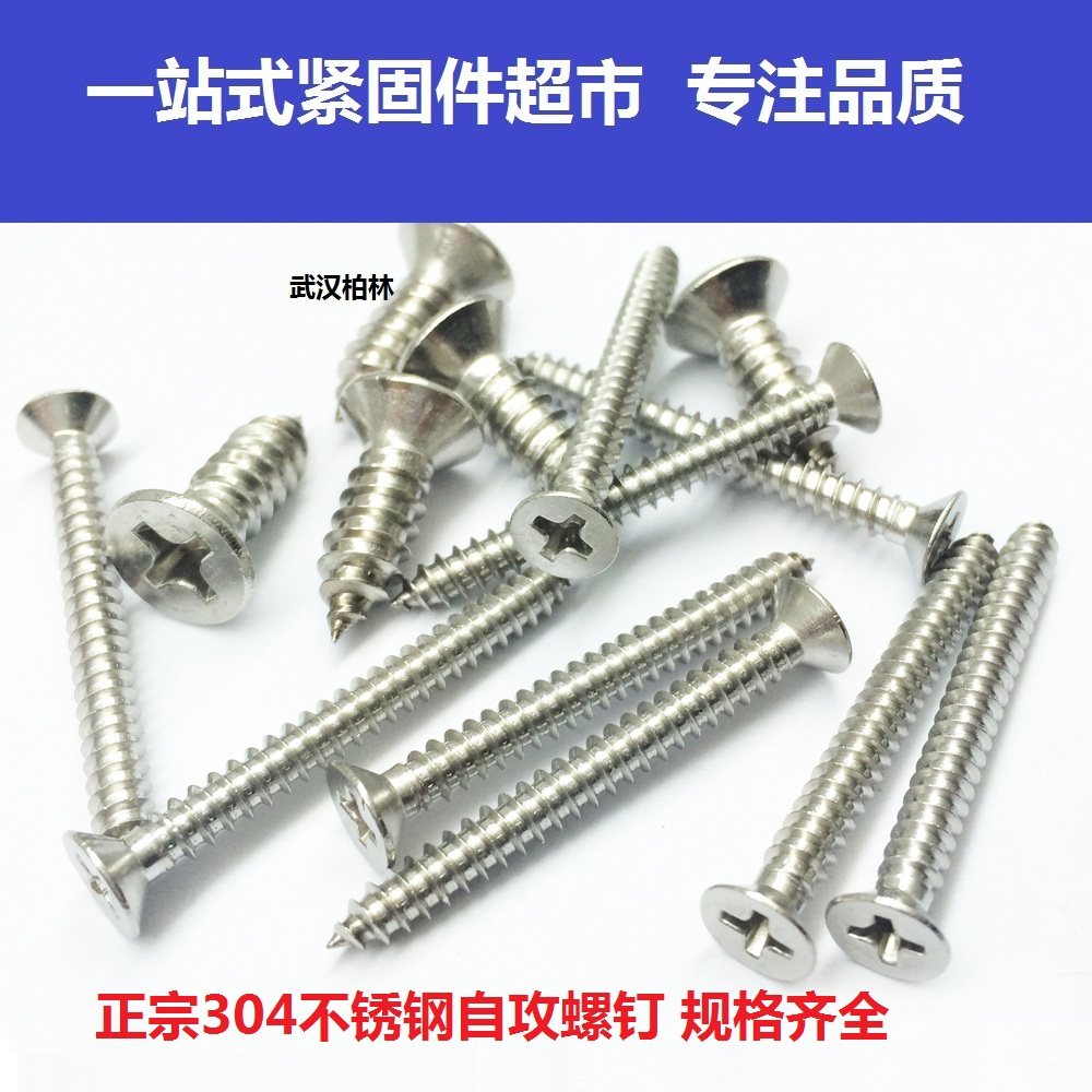 304 stainless steel countersunk head self tapping screw flat self tapping nail wood screws ST4 2 * 10 13 13 20-80 20-80