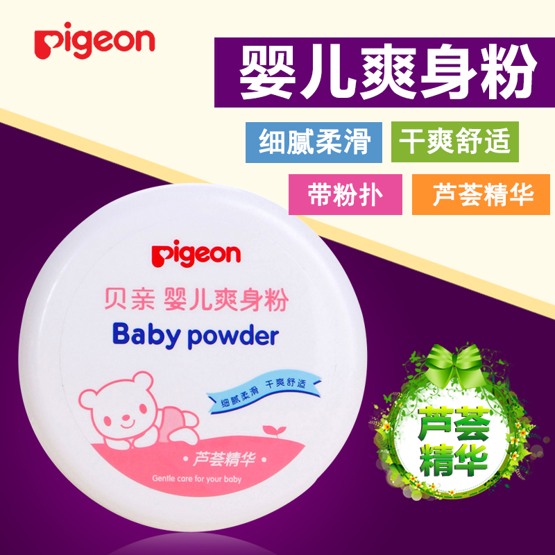 贝亲爽身粉 四季婴儿爽身粉140g 新生儿宝宝爽身粉带粉扑盒装HA10