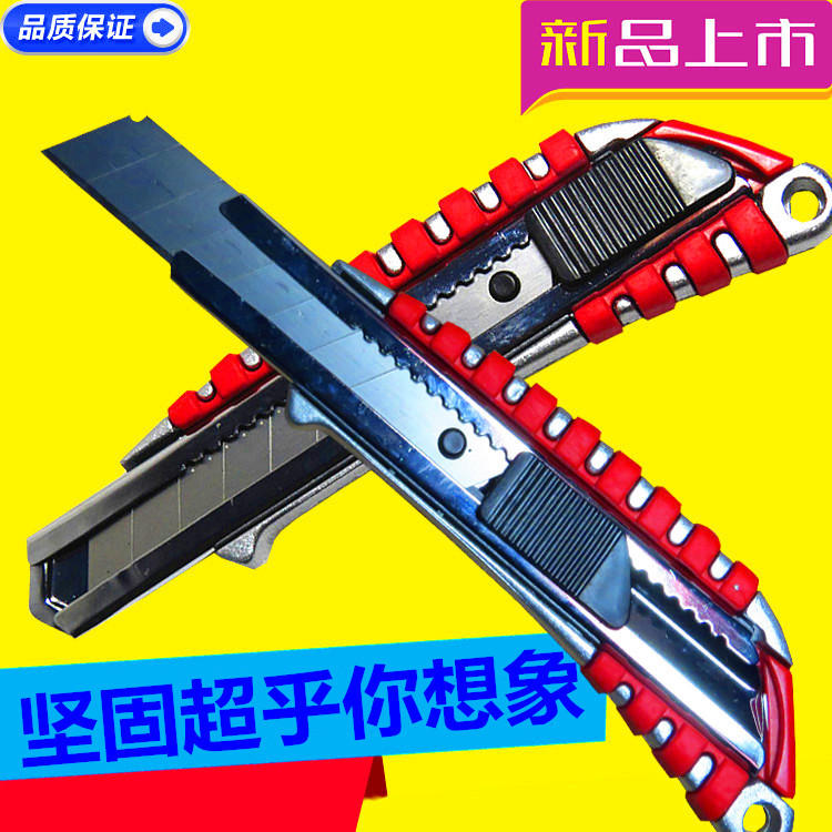 Aluminum alloy art knife wall paper knife wall paper knife film knife 18mm large paper knife frame