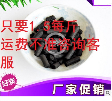 Bulk activated carbon industrial wastewater waste gas treatment decoration removal formaldehyde deodorization coconut shell activated carbon