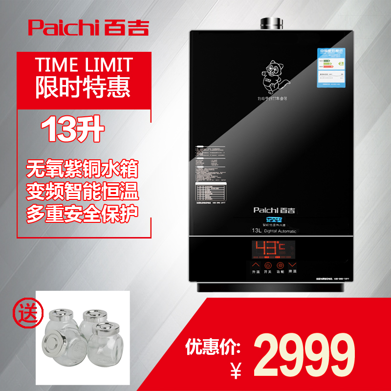 paichi/�ټ�ȼ����ˮ��jsq25a9313