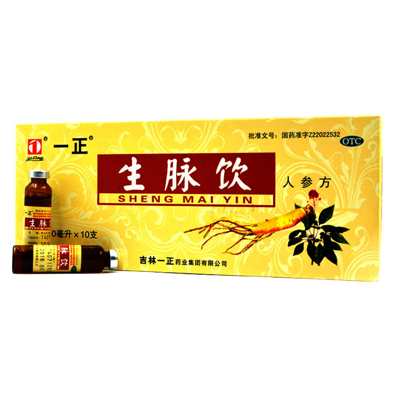 一正 生脉饮(人参方)10支益气 养阴生津 气阴两亏 心悸气短 自汗