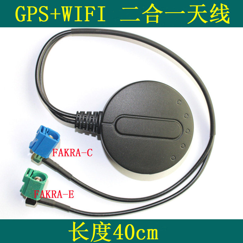 GPS WIFI two-in-one cable car networking antenna FAKRA-C E interface Android car machine
