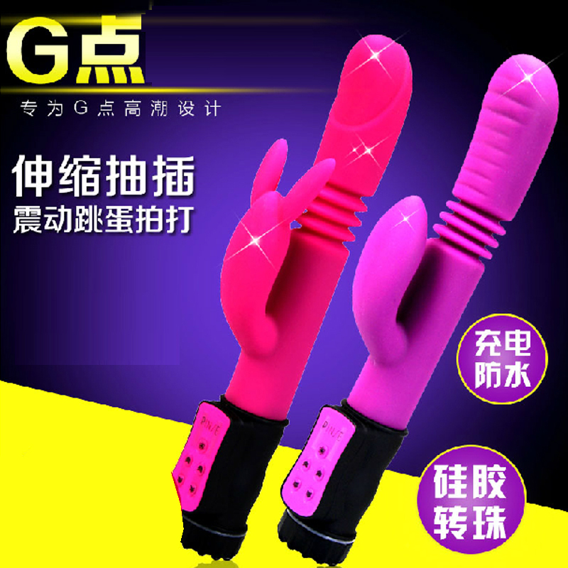 品色女用自慰器抽插阳具充电高潮震动棒G点刺激成人情趣性用品mz