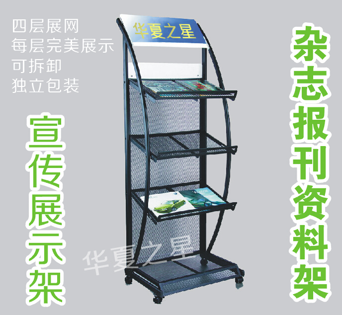 Купить Стойка под журналы Шкаф кассеты пола стоя данными для одежды ...