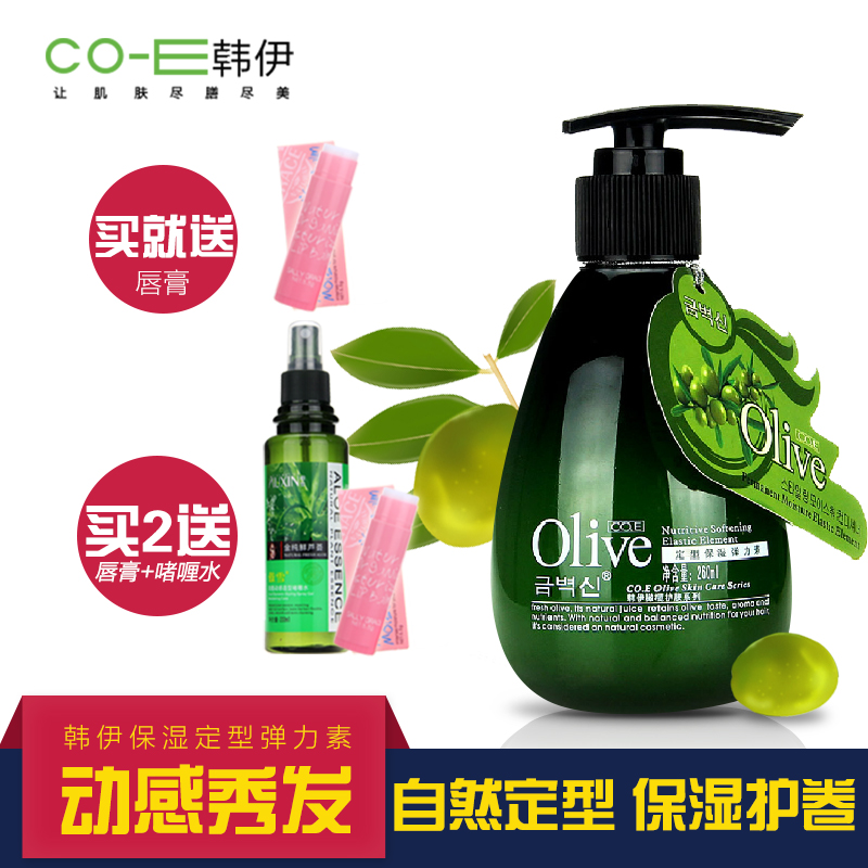 韩伊弹力素卷发专用宝贝蛋保湿强力定型护卷蓬松发蜡发胶发泥女男