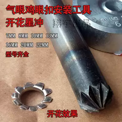 HY flowering punch installation air eye corns rivet mold diy installation tool buttonhole 7mm ~ 22mm