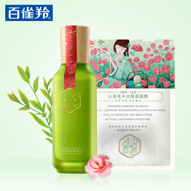 百雀羚三生花玲珑玉润深层补水保湿凝水菁华乳100ml均衡肤色